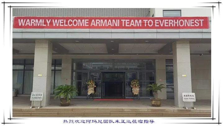 熱烈歡迎阿瑪尼領導來正遠蒞臨指導(圖1)